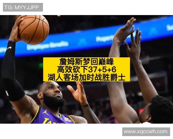 三天之内再交手 湖人客场负于爵士